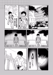 Page 161 of Ano Hi no Sensei  2 - preview thumbnail