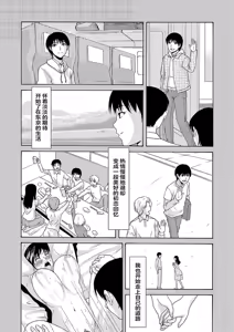 Page 163 of Ano Hi no Sensei  2 - preview thumbnail