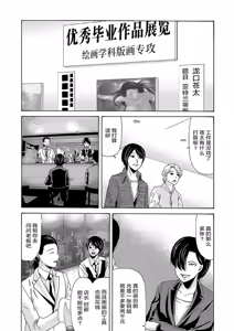 Page 164 of Ano Hi no Sensei  2 - preview thumbnail