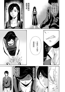 Page 175 of Ano Hi no Sensei  2 - preview thumbnail