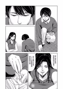 Page 178 of Ano Hi no Sensei  2 - preview thumbnail