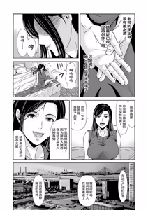 Page 180 of Ano Hi no Sensei  2 - preview thumbnail