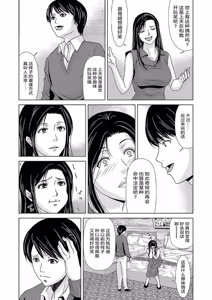 Page 181 of Ano Hi no Sensei  2 - preview thumbnail