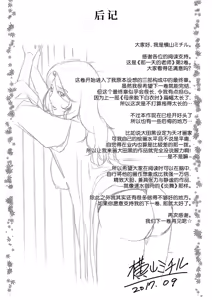 Page 199 of Ano Hi no Sensei  2 - preview thumbnail