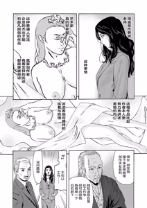 Page 20 of Ano Hi no Sensei  2 - preview thumbnail