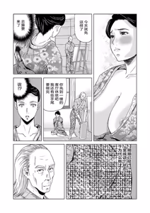 Page 30 of Ano Hi no Sensei  2 - preview thumbnail