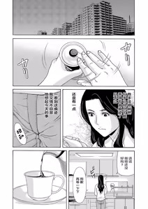 Page 56 of Ano Hi no Sensei  2 - preview thumbnail