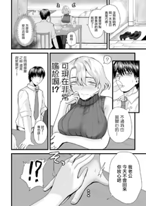 Page 2 of Tonari no Oku-san to Tanjoubi ga Onaji - preview thumbnail