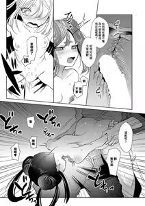 Page 25 of Nikuman Dorobou Haochii-chan - preview thumbnail