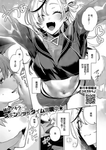 Noipa-chan wa Abunai! Step. 8 — hentai manga cover on Fhentai