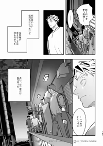 Page 157 of Rabbit Red (Free Pixiv Version plus R18 sample) - Haikyuu!! dj - preview thumbnail
