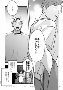 Page 158 of Rabbit Red (Free Pixiv Version plus R18 sample) - Haikyuu!! dj - preview thumbnail
