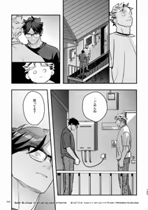 Page 159 of Rabbit Red (Free Pixiv Version plus R18 sample) - Haikyuu!! dj - preview thumbnail