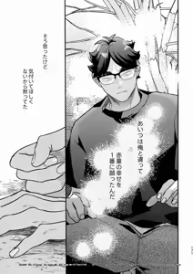 Page 165 of Rabbit Red (Free Pixiv Version plus R18 sample) - Haikyuu!! dj - preview thumbnail