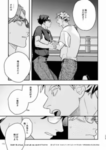 Page 167 of Rabbit Red (Free Pixiv Version plus R18 sample) - Haikyuu!! dj - preview thumbnail