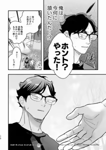 Page 170 of Rabbit Red (Free Pixiv Version plus R18 sample) - Haikyuu!! dj - preview thumbnail