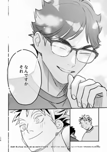 Page 172 of Rabbit Red (Free Pixiv Version plus R18 sample) - Haikyuu!! dj - preview thumbnail