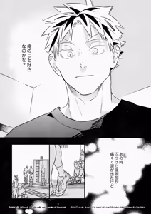 Page 56 of Rabbit Red (Free Pixiv Version plus R18 sample) - Haikyuu!! dj - preview thumbnail