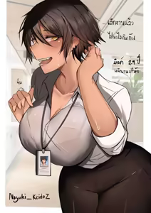 Page 369 of Office Ladies Collection - preview thumbnail