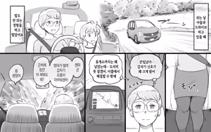 Page 3 of Mama Time Seisui Hen | 마마 타임 성수 편 (decensored) - preview thumbnail