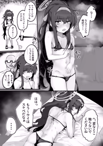 Page 6 of Ui ni Dosukebe Oil Massage o Shiyou! - preview thumbnail