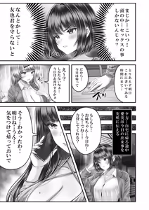 Page 11 of Sono Toshi no Hanareta Kurokami Shimai to Omeko suru Hanashi 3 〜Shimai no Kiki Hen〜 - preview thumbnail