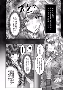 Page 16 of Sono Toshi no Hanareta Kurokami Shimai to Omeko suru Hanashi 3 〜Shimai no Kiki Hen〜 - preview thumbnail