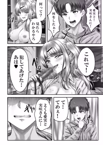 Page 30 of Sono Toshi no Hanareta Kurokami Shimai to Omeko suru Hanashi 3 〜Shimai no Kiki Hen〜 - preview thumbnail
