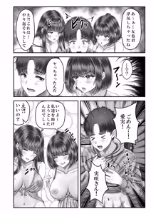 Page 38 of Sono Toshi no Hanareta Kurokami Shimai to Omeko suru Hanashi 3 〜Shimai no Kiki Hen〜 - preview thumbnail
