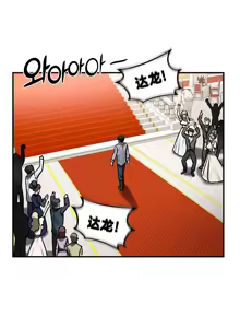 Page 106 of 重生士兵的雌性征服日志！51-67 - preview thumbnail