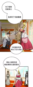 Page 108 of 重生士兵的雌性征服日志！51-67 - preview thumbnail