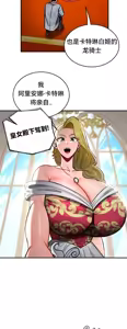 Page 109 of 重生士兵的雌性征服日志！51-67 - preview thumbnail