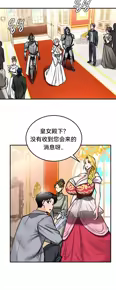 Page 110 of 重生士兵的雌性征服日志！51-67 - preview thumbnail
