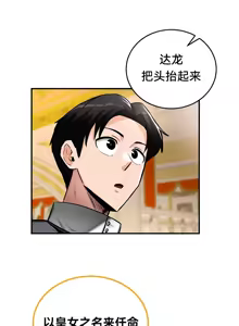 Page 114 of 重生士兵的雌性征服日志！51-67 - preview thumbnail