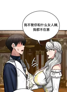 Page 128 of 重生士兵的雌性征服日志！51-67 - preview thumbnail