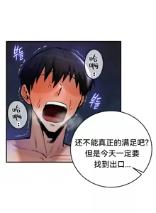 Page 13 of 重生士兵的雌性征服日志！51-67 - preview thumbnail