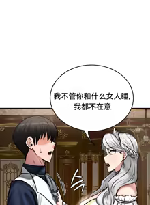 Page 132 of 重生士兵的雌性征服日志！51-67 - preview thumbnail