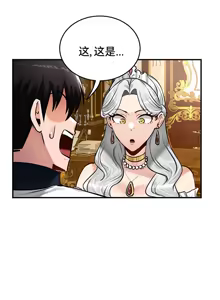 Page 136 of 重生士兵的雌性征服日志！51-67 - preview thumbnail
