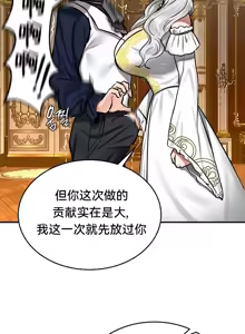 Page 139 of 重生士兵的雌性征服日志！51-67 - preview thumbnail