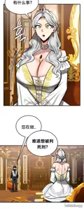 Page 147 of 重生士兵的雌性征服日志！51-67 - preview thumbnail