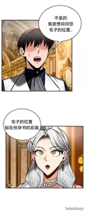Page 148 of 重生士兵的雌性征服日志！51-67 - preview thumbnail