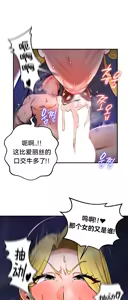 Page 15 of 重生士兵的雌性征服日志！51-67 - preview thumbnail