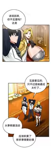 Page 158 of 重生士兵的雌性征服日志！51-67 - preview thumbnail