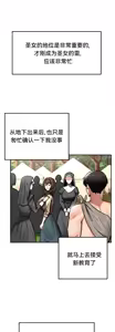 Page 159 of 重生士兵的雌性征服日志！51-67 - preview thumbnail