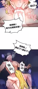 Page 16 of 重生士兵的雌性征服日志！51-67 - preview thumbnail