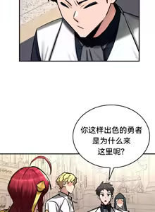 Page 165 of 重生士兵的雌性征服日志！51-67 - preview thumbnail