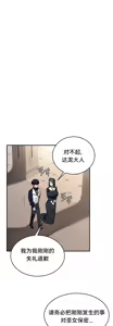 Page 173 of 重生士兵的雌性征服日志！51-67 - preview thumbnail