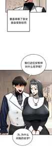 Page 175 of 重生士兵的雌性征服日志！51-67 - preview thumbnail