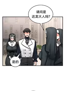 Page 181 of 重生士兵的雌性征服日志！51-67 - preview thumbnail