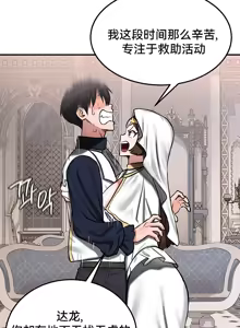 Page 186 of 重生士兵的雌性征服日志！51-67 - preview thumbnail